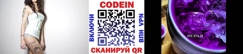 Купить  Жуков  Кодеин Purple Drank 