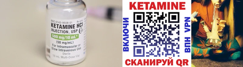 Кетамин VHQ  Купить закладки  Жуков 