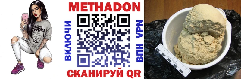 Купить закладки  Жуков  Метадон VHQ 
